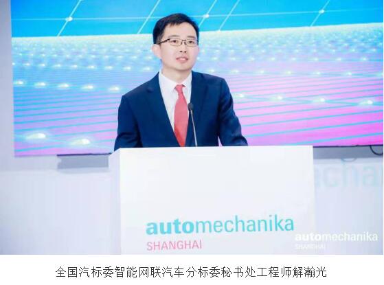 2019年明日出行高峰论坛暨《中国智能网联汽车发展法律环境及优化建议研究》成果发布会在上海成功召开  第8张