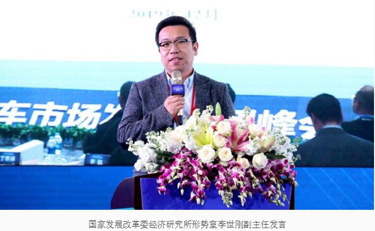 2020中国汽车市场发展预测峰会在长沙召开  第6张