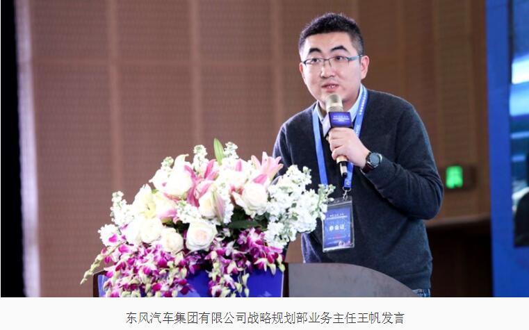 2020中国汽车市场发展预测峰会在长沙召开  第10张