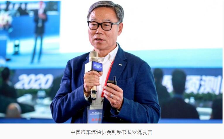 2020中国汽车市场发展预测峰会在长沙召开  第12张