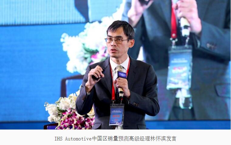 2020中国汽车市场发展预测峰会在长沙召开  第15张