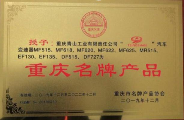 2020青山工业供应商伙伴大会成功举办  第4张
