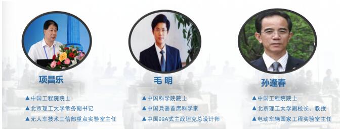 中国汽车工程学会越野车技术分会第十三届学术年会暨中国特种车辆与防务技术大会即将隆重召开  第2张