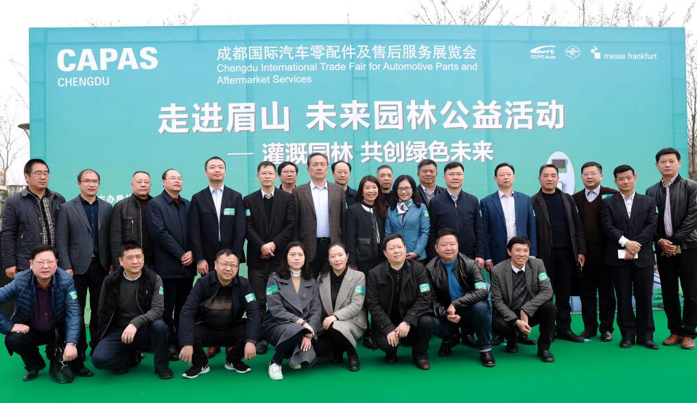 打造绿色西南，2019年CAPAS未来园林公益活动圆满举行  第2张