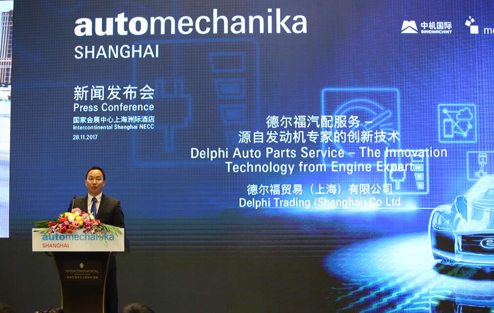 亚洲领军汽车产业展会Automechanika Shanghai盛大揭幕-新闻发布会  第8张