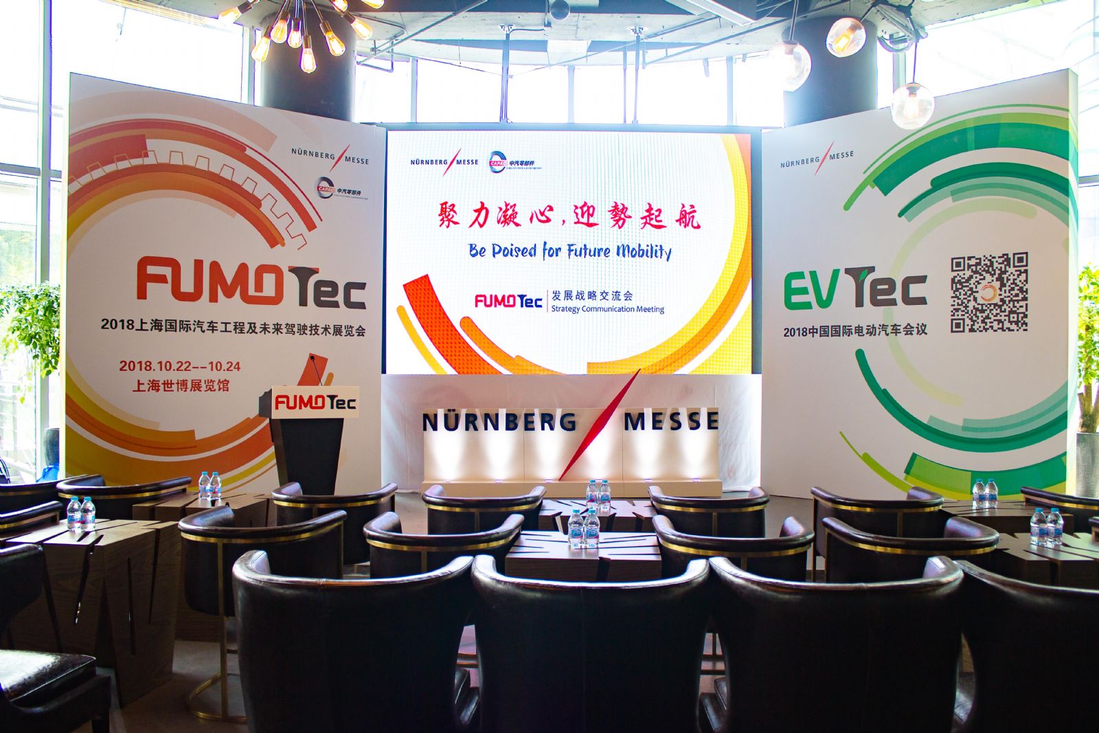 你距离未来还有7个月，FUMOTec发展战略研讨会侧记  第2张