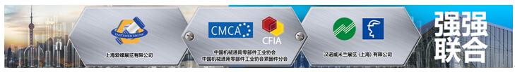 2018中国国际紧固件工业博览会全球三大最具规模的紧固件展之一  第5张