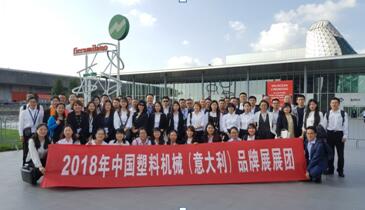 雅式展览携80家中国企业赴意参加PLAST 2018  中国展团规模空前 第3张