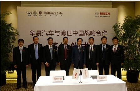 华晨博世签定合作自主车均将采用博世技术  第1张