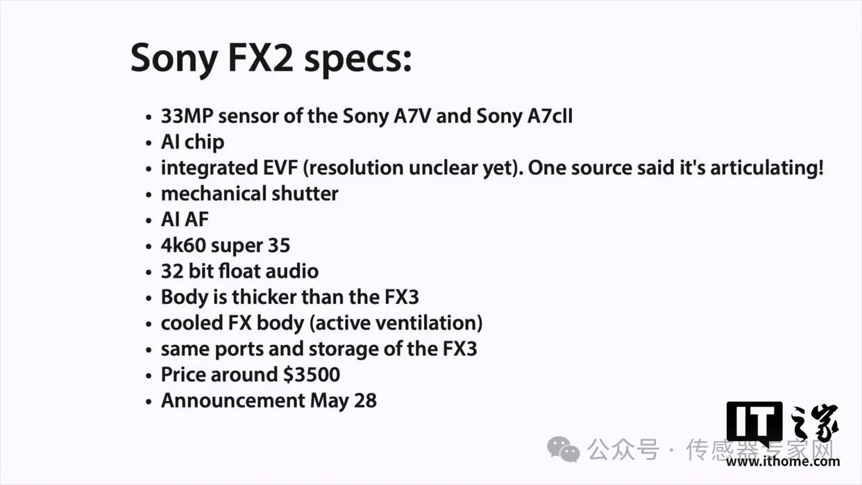 索尼将于5月28日发布FX2相机 搭载3300万像素传感器  第1张