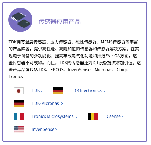 充电宝危机，最大赢家竟是这家日本传感器巨头TDK（躺赢）  第14张