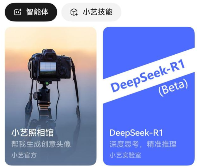 接入手机后，DeepSeek难“转正”  第4张