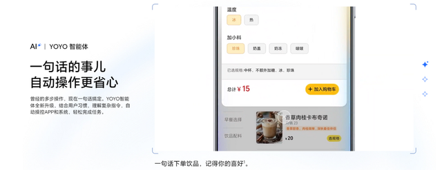 接入手机后，DeepSeek难“转正”  第6张