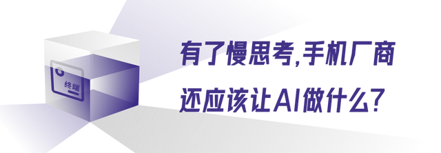 接入手机后，DeepSeek难“转正”  第7张