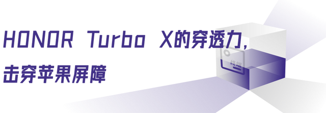 荣耀一箭，射穿PC行业的苹果屏障  第6张