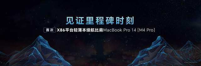 荣耀一箭，射穿PC行业的苹果屏障  第14张