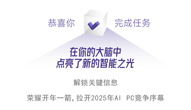 荣耀一箭，射穿PC行业的苹果屏障  第17张