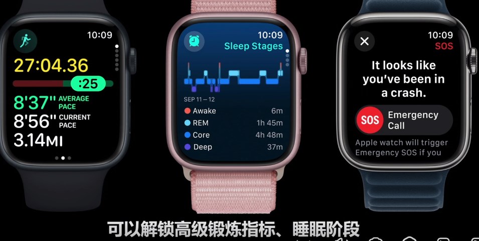 苹果15发布会最先亮相新款Apple Watch  搭载S9芯片更丝滑 第1张