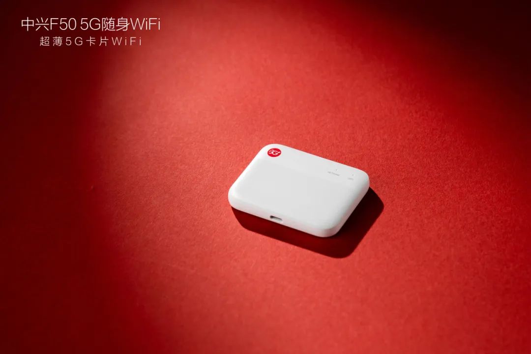 中兴F50 5G随身WiFi今日正式开售  第2张