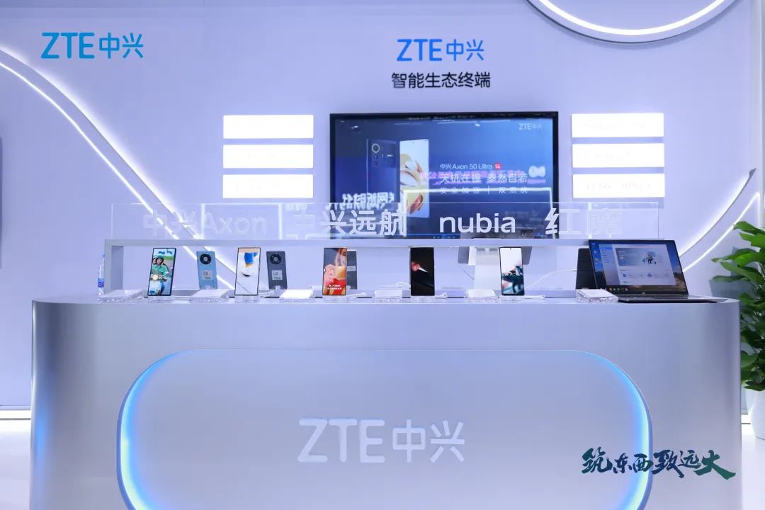 2023北京通信展亮点：中兴通讯展现全新5G终端产品及前沿技术  第1张
