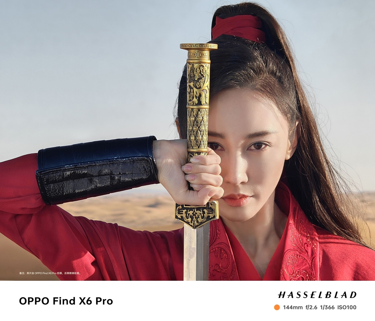 OPPO发布全新影像旗舰Find X6系列，引领移动影像进入全主摄时代  第19张