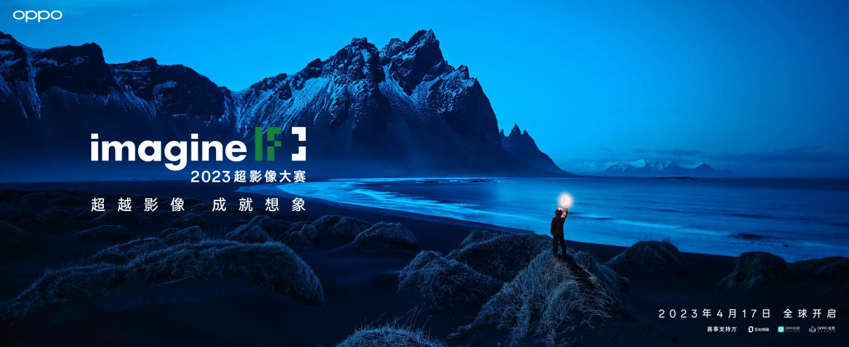 OPPO发布全新影像旗舰Find X6系列，引领移动影像进入全主摄时代  第24张