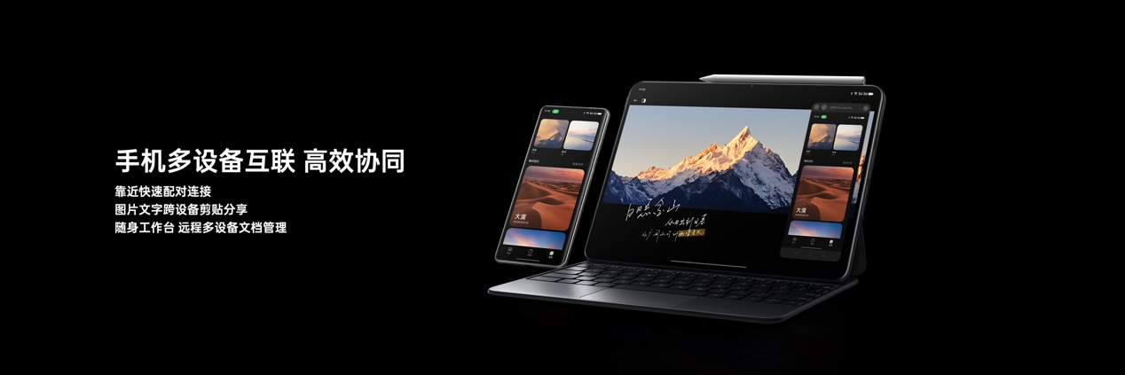 OPPO发布全新影像旗舰Find X6系列，引领移动影像进入全主摄时代  第34张