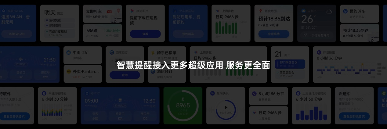 OPPO发布全新影像旗舰Find X6系列，引领移动影像进入全主摄时代  第35张