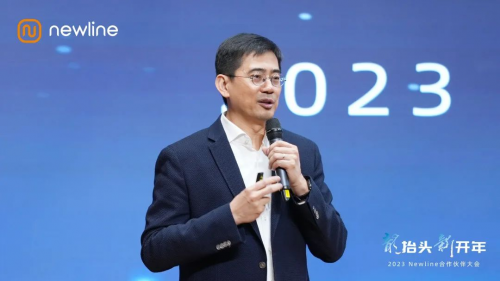 2023 Newline合作伙伴大会召开，多款新品加码全场景  第1张