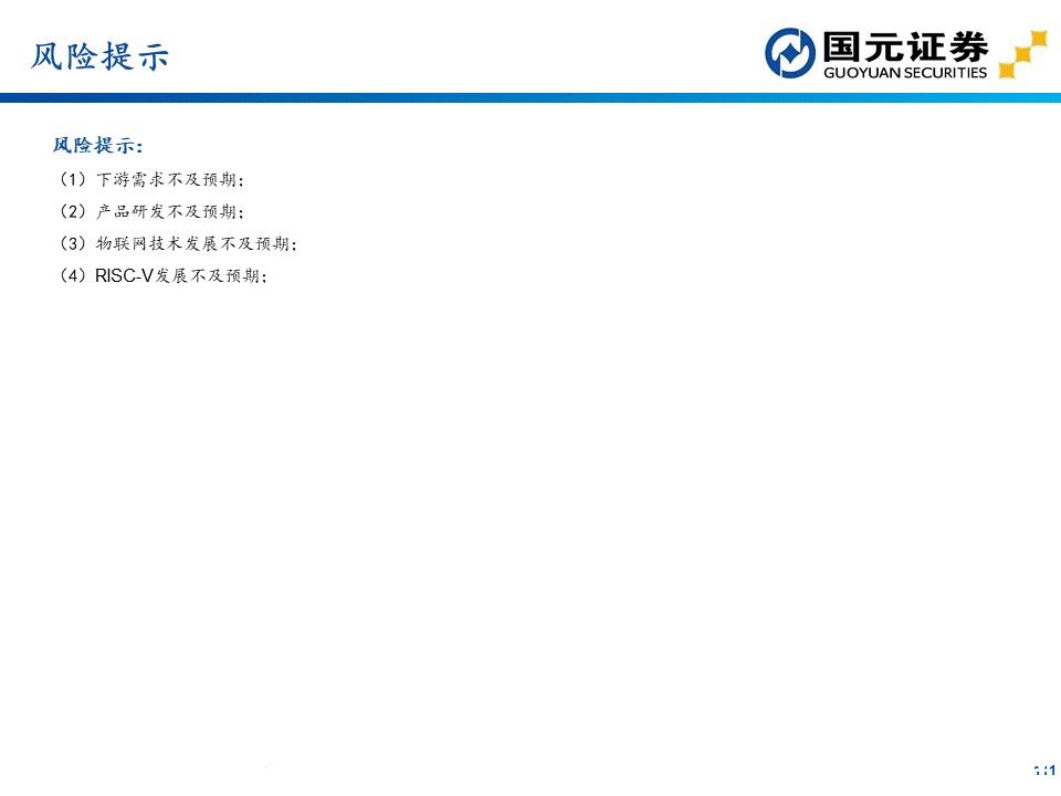 apu是什么？这个APU赛道分析报告讲透了国产APU厂商  第94张