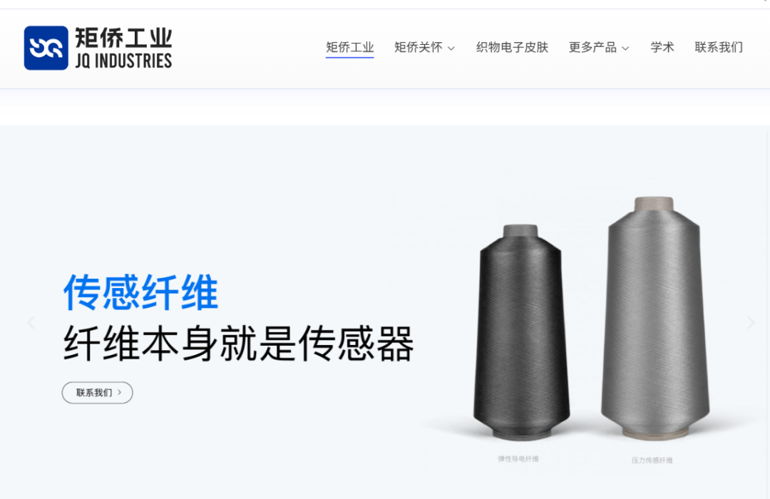 山东柔性传感器公司威海矩侨工业获数千万元融资，为宇树机器人定制皮肤套装  第1张