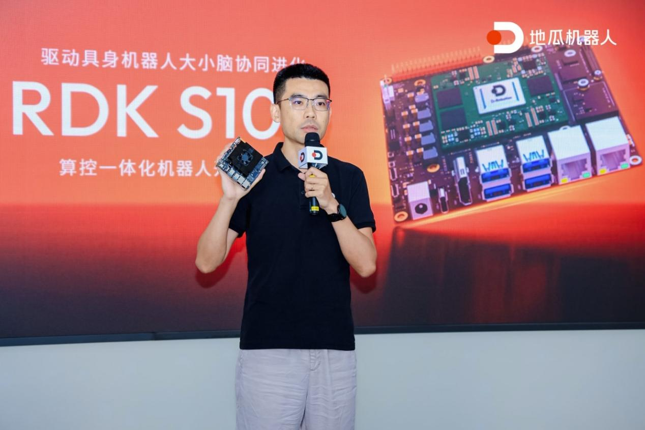 算控一体新物种发布！百TOPS算力，地瓜为具身机器人量产“夯地基”  第1张