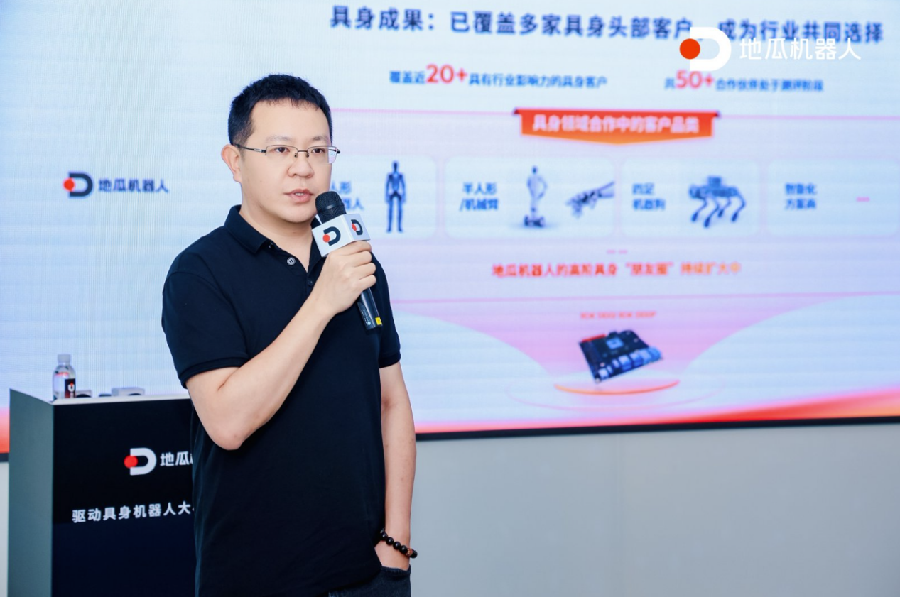 算控一体新物种发布！百TOPS算力，地瓜为具身机器人量产“夯地基”  第3张