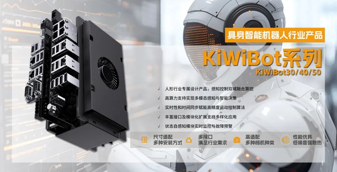 人形机器人步入“双脑协同”时代：破解核心控制器的技术困局  第1张