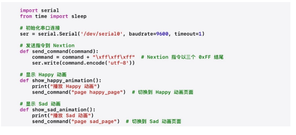 基于Raspberry Pi 5的情感机器人设计  第8张