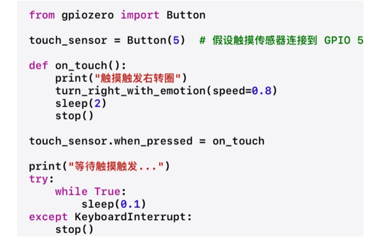 基于Raspberry Pi 5的情感机器人设计  第15张