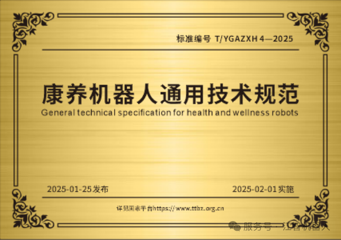 2025江智康养机器人市场推进迈入深水区  第1张