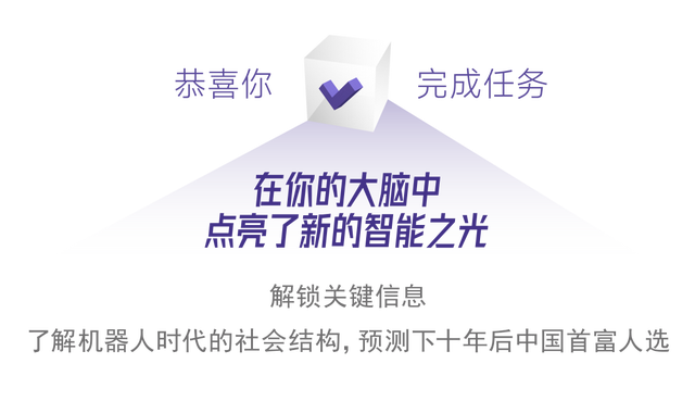 周亚辉投资笔记：机器人时代的社会结构模型与十年后中国首富预测  第4张