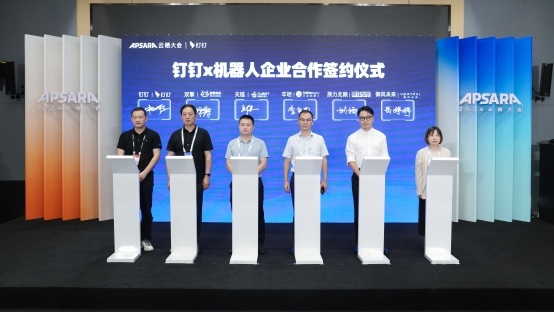 2024云栖大会亮点：丰坦机器人与阿里巴巴钉钉签署AI+建筑机器人战略合作  第1张