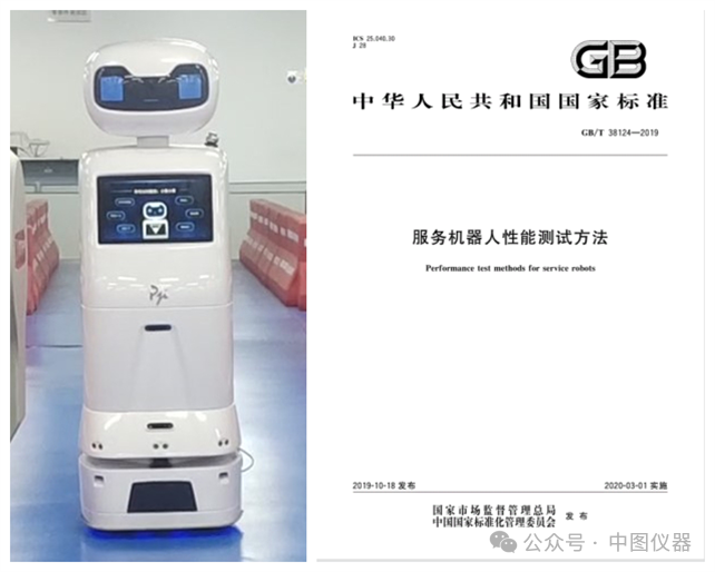 精准定位，激光领航——激光跟踪仪助力服务机器人性能提升  第2张