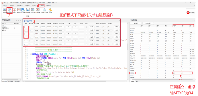 EtherCAT运动控制器Delta机械手应用  第9张