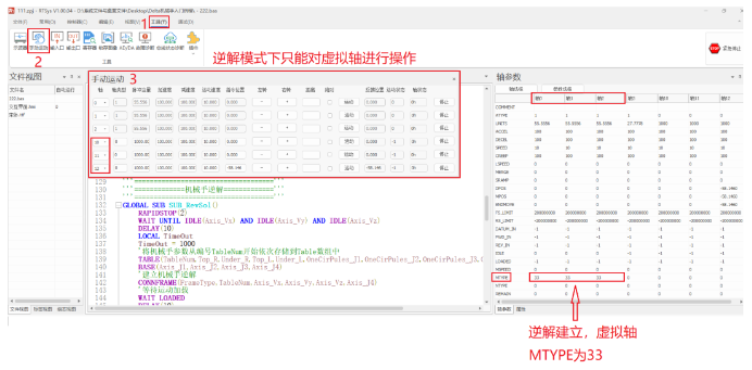 EtherCAT运动控制器Delta机械手应用  第11张