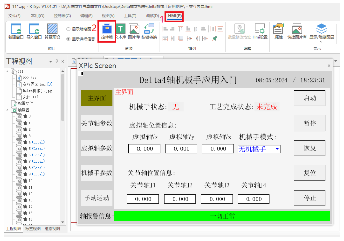 EtherCAT运动控制器Delta机械手应用  第13张