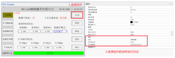 EtherCAT运动控制器Delta机械手应用  第14张