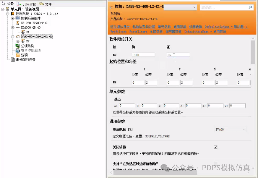 请问KUKA机器人的Mada文件怎么配置呢？  第9张