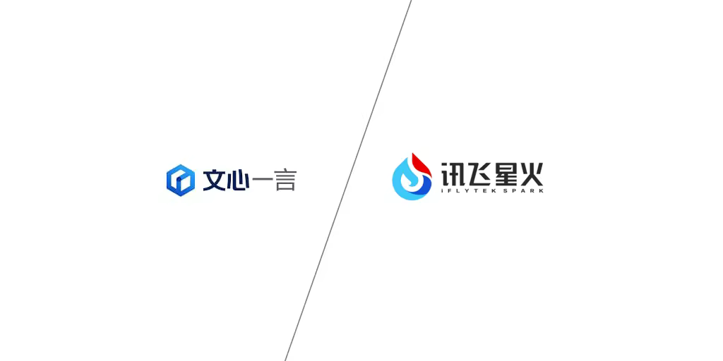 文心一言和讯飞星火深度对比评测  第1张