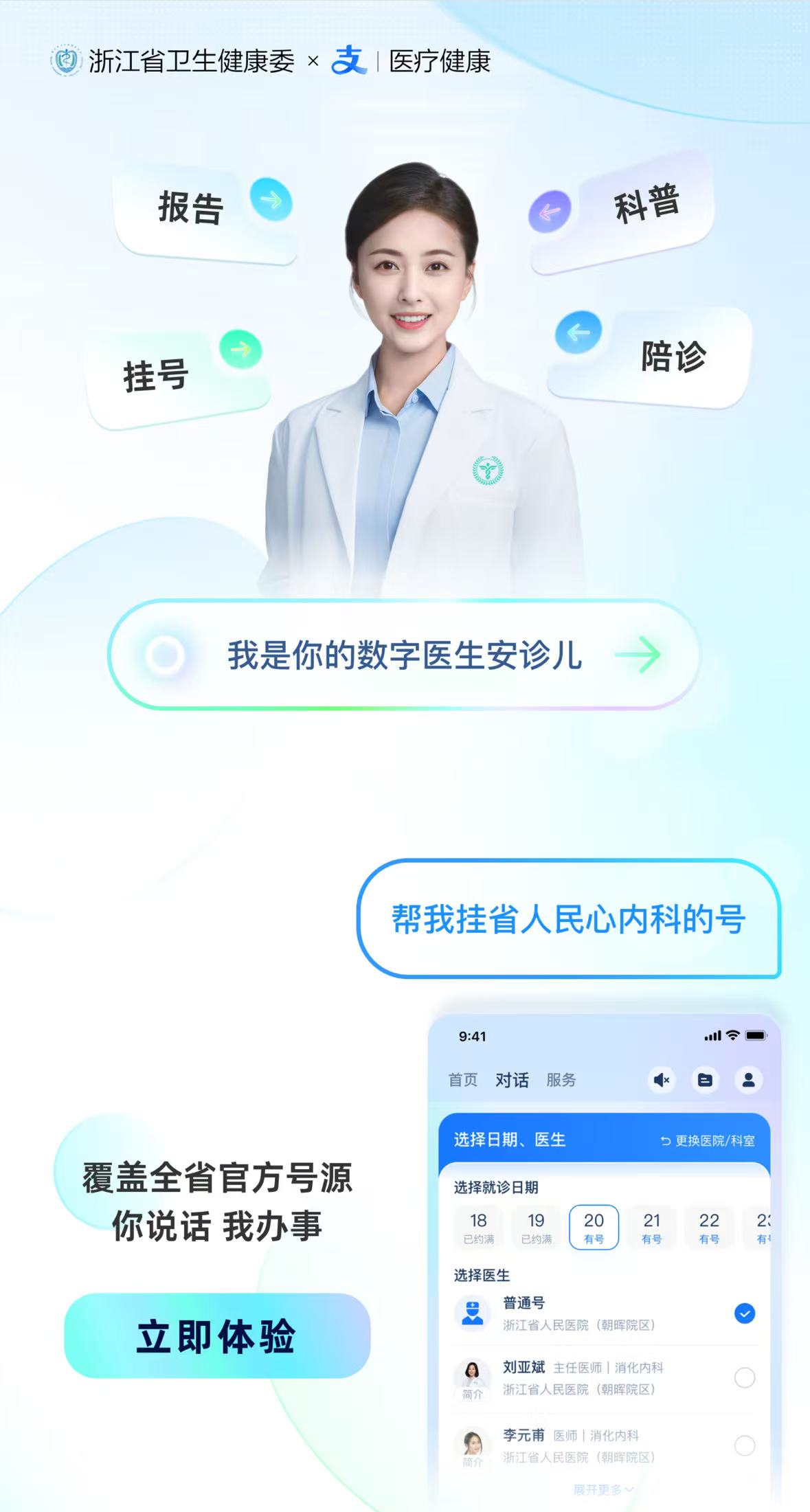 baidu09AI加持下，医疗变革的三大方向  第2张