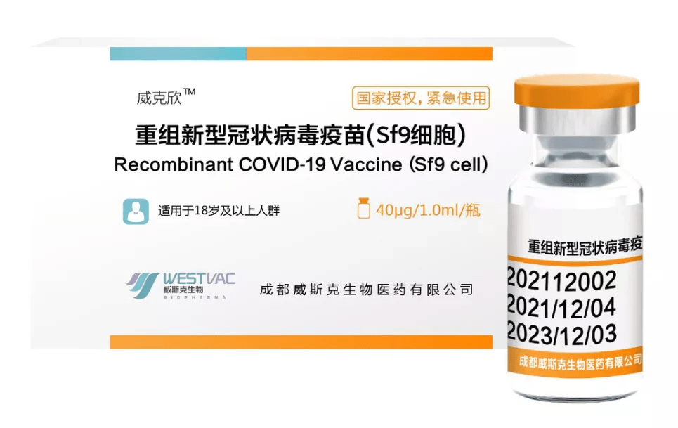 百度拜读09baidu加强免疫怎么选？盘点 9 款新冠疫苗加强针  第9张