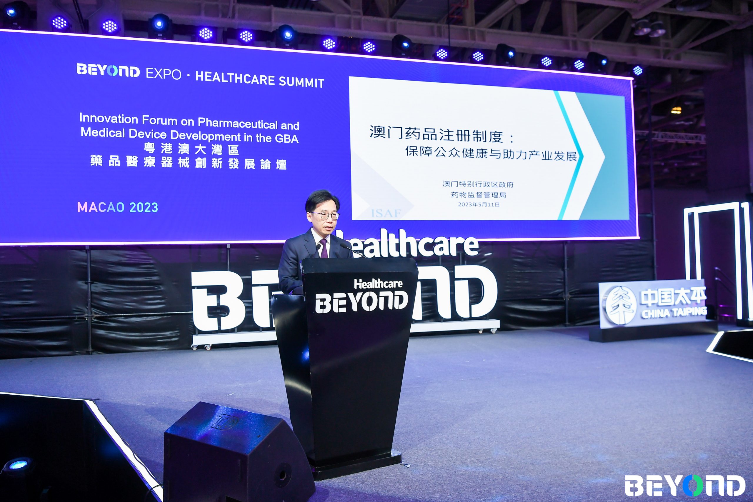 百度拜读09baidu药监、药企、医院、险企四路人马齐聚澳门，共商共议粤港澳大湾区医药产业创新发展｜BEYOND Expo 2023  第2张