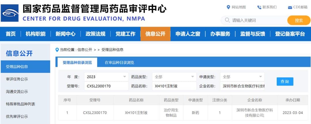 百度拜读09baidu全球首创靶点、国内首个mRNA肿瘤新抗原疫苗获IND受理  第1张